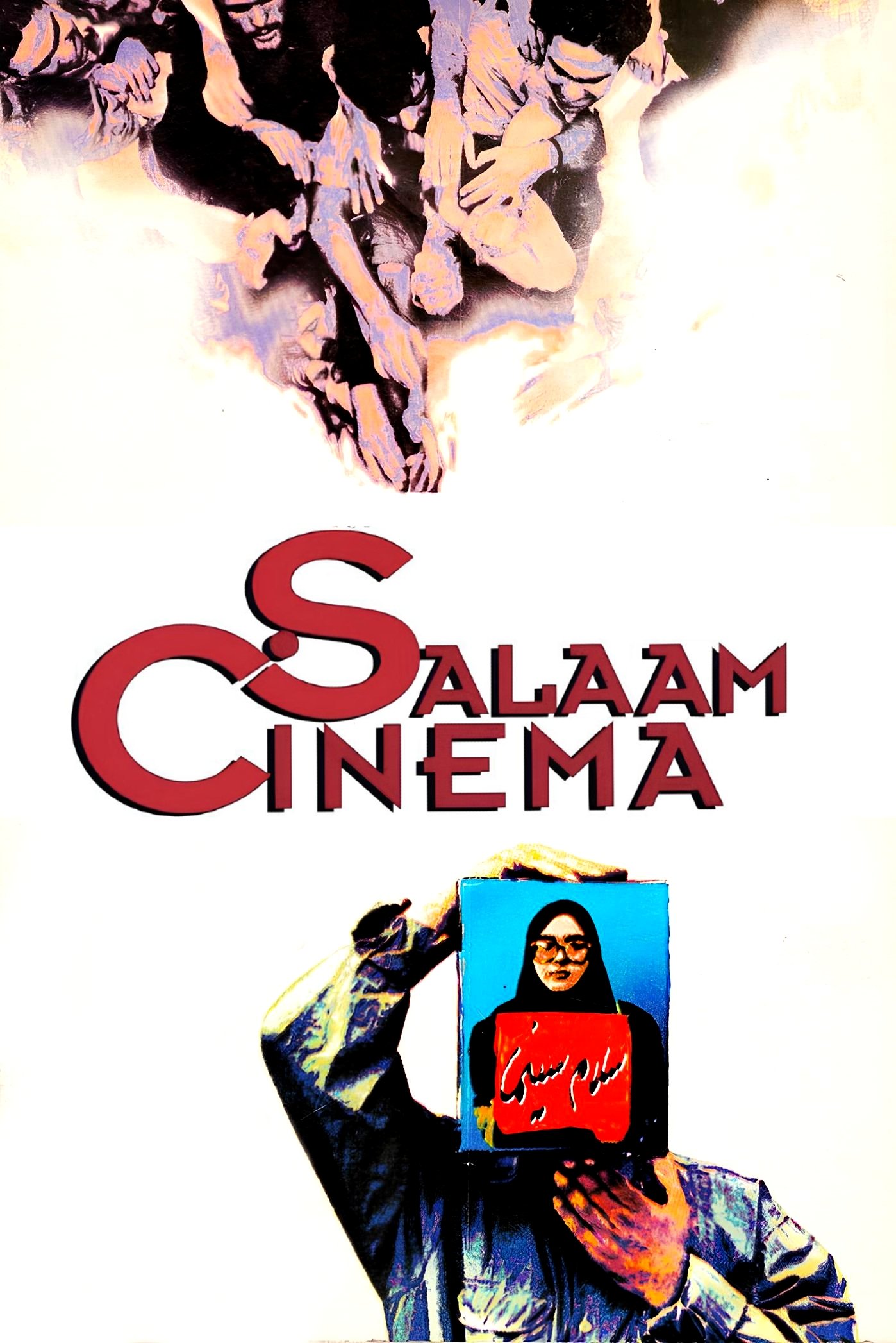 Salaam Cinema photo