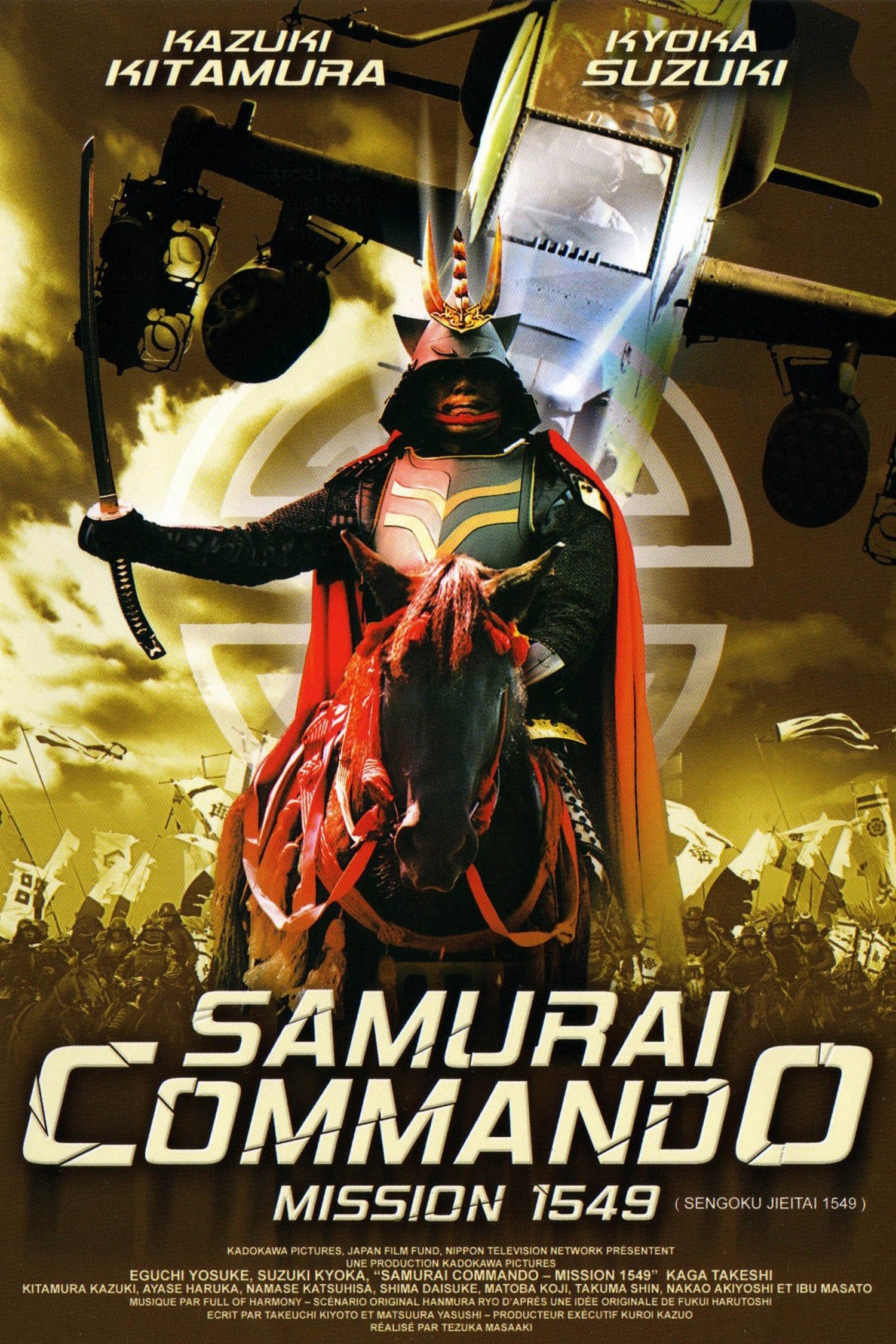Samurai Commando Mission 1549 photo