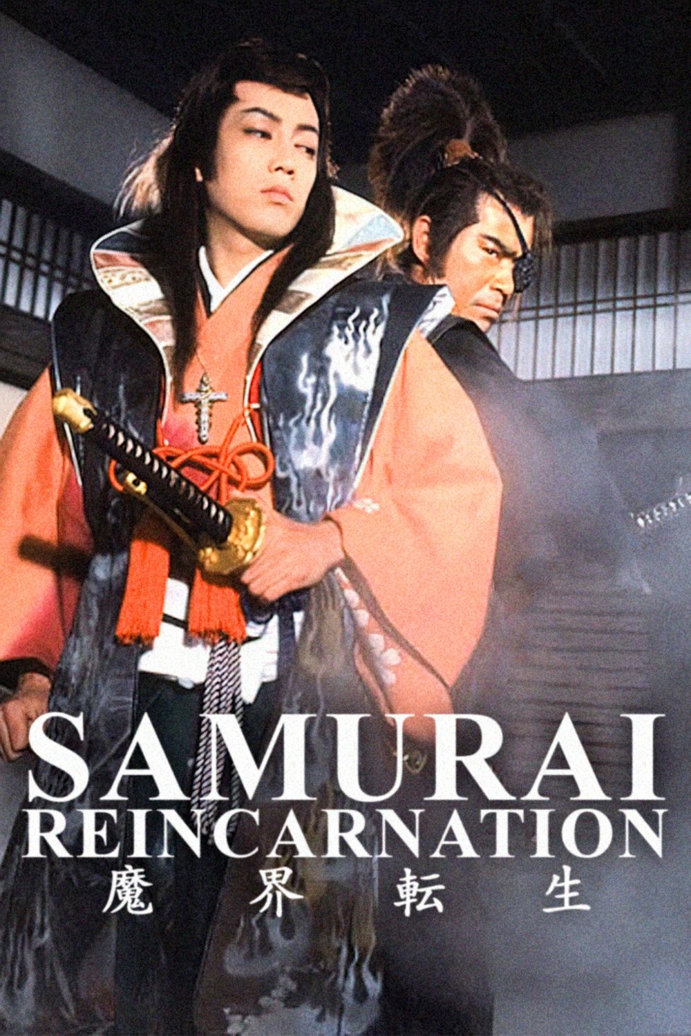 Samurai Reincarnation photo