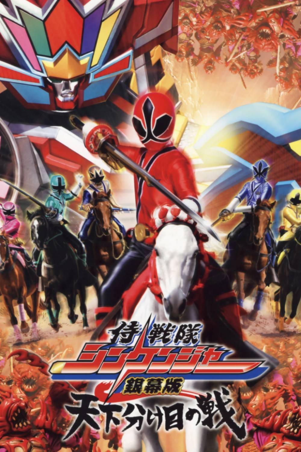 Samurai Sentai Shinkenger the Movie: The Fateful War photo