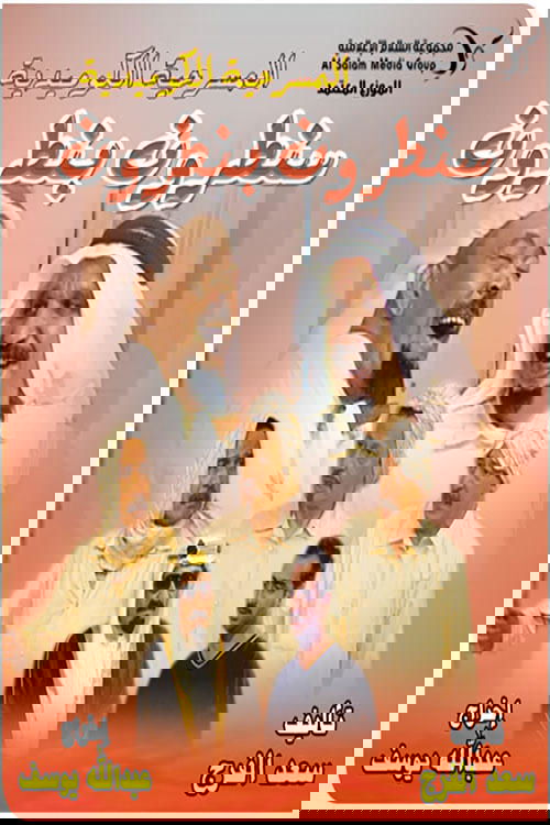 Santaron Bantaron photo