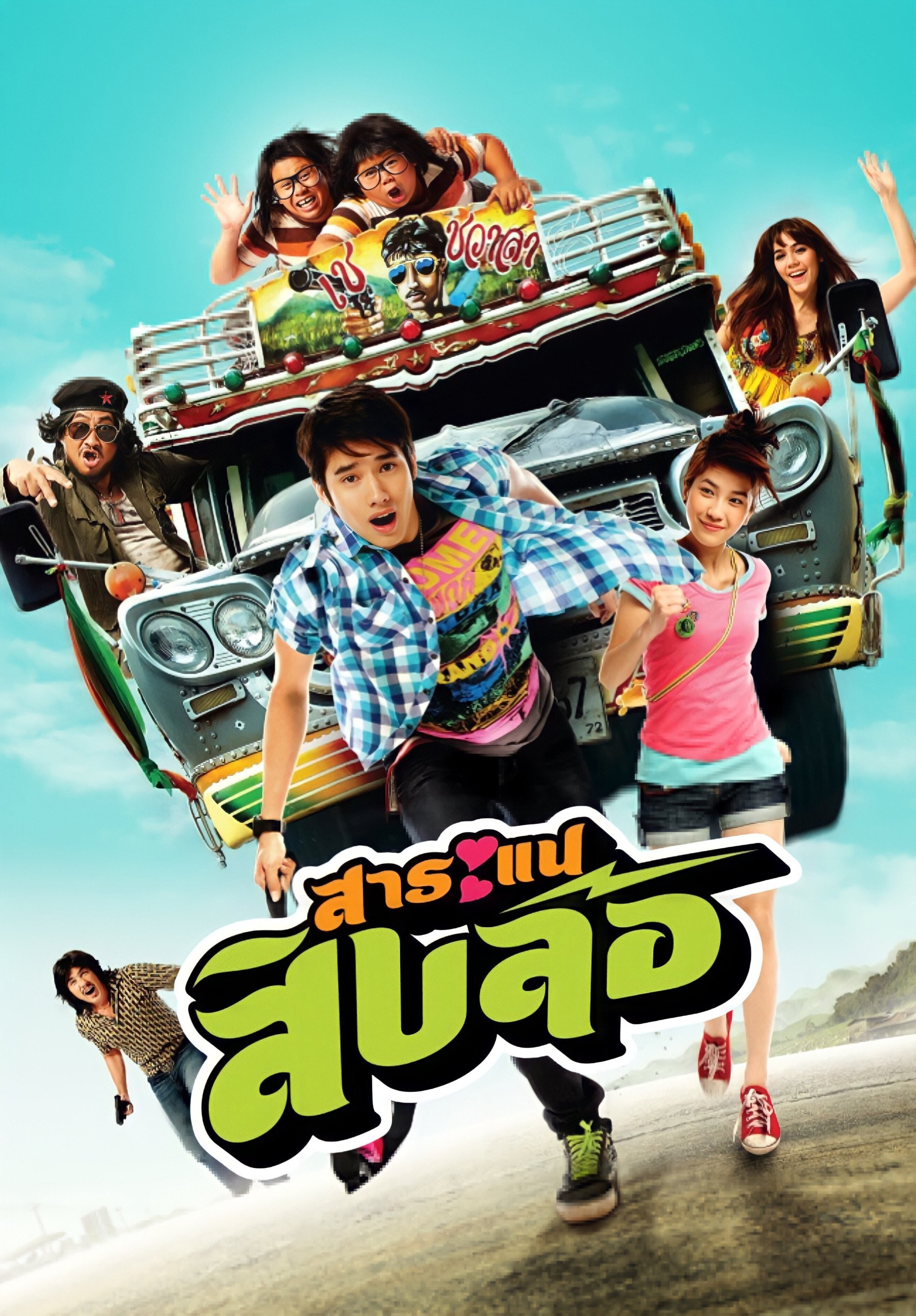 Saranae Siblor photo