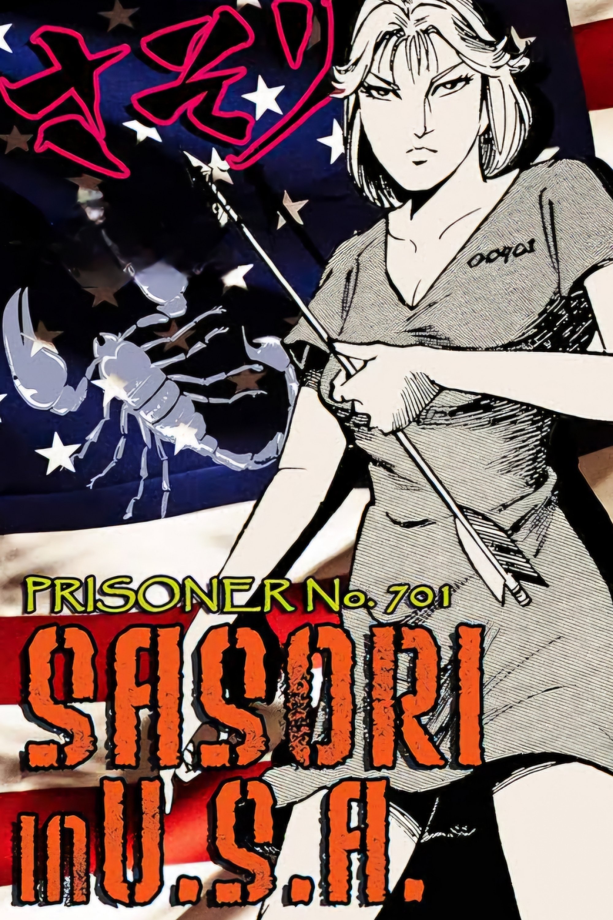 Sasori in U.S.A. photo