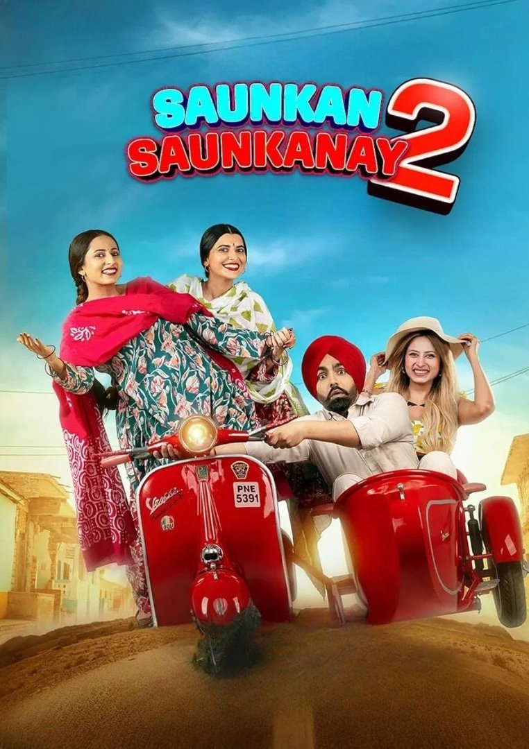 Saunkan Saunkanay 2 photo