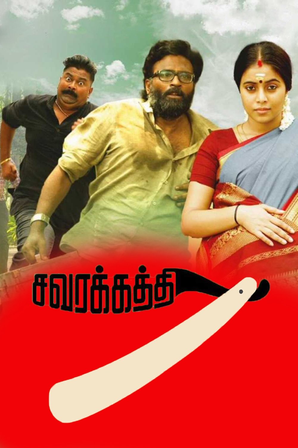 Savarakathi photo