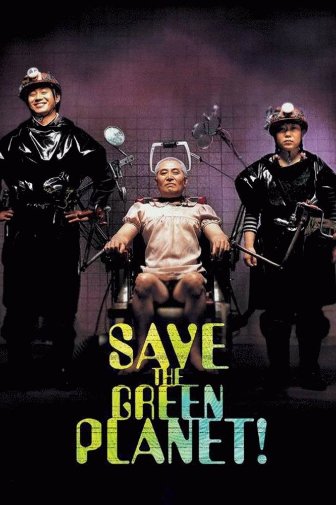 Save the Green Planet! photo