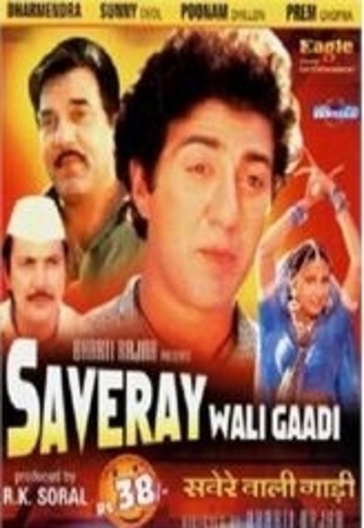 Saveray Wali Gaadi photo