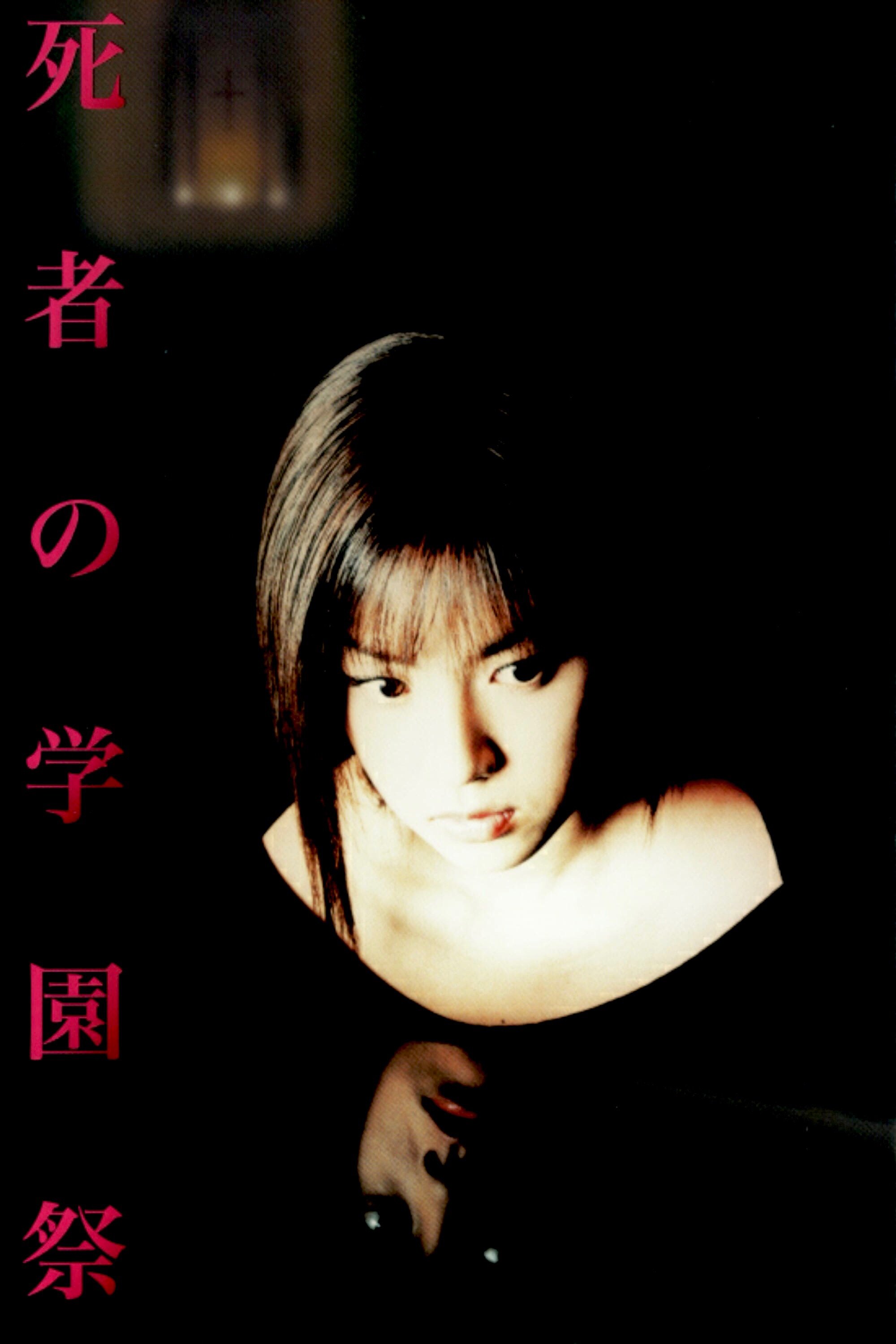 School Day of the Dead photo