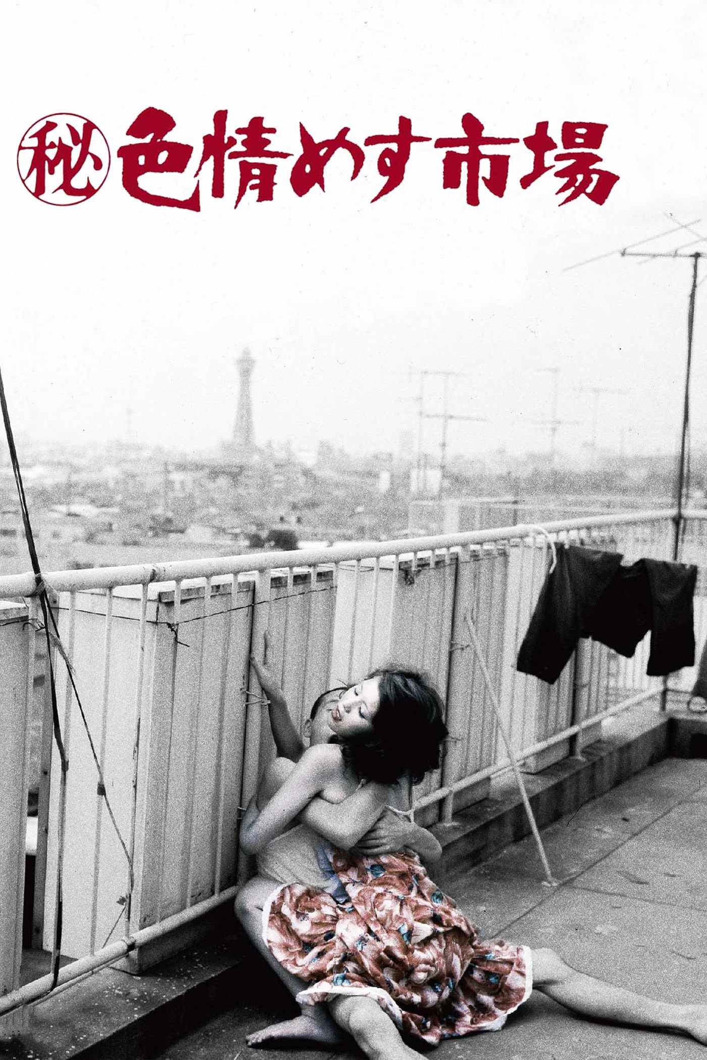 Secret Chronicle: She Beast Market photo