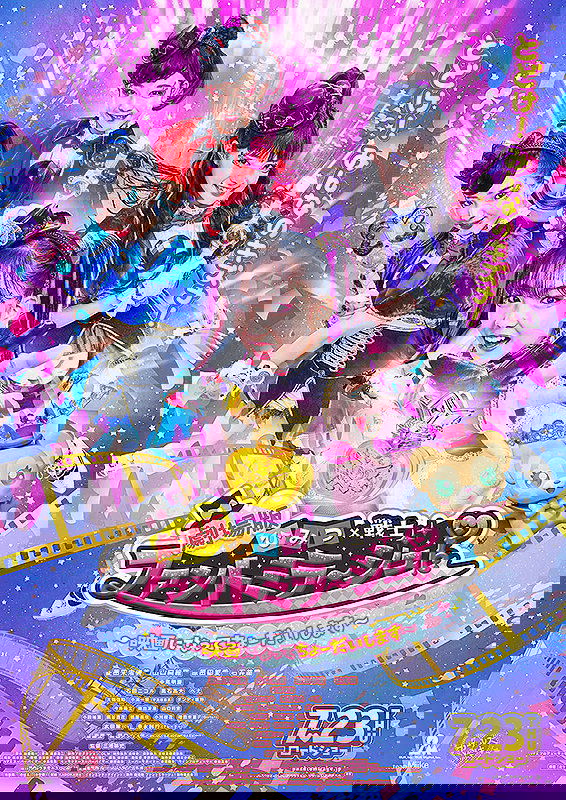 Secret × Heroine Phantomirage! ~We've Become a Movie~ photo