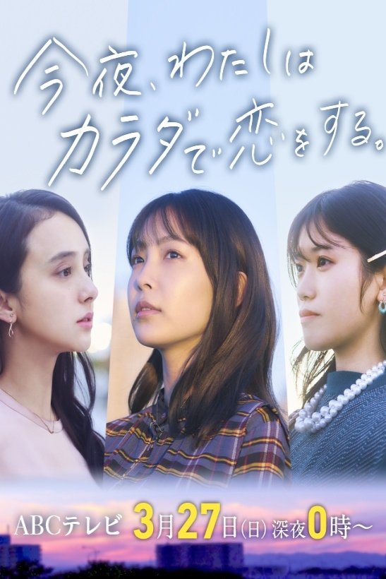 Seductive Nights photo