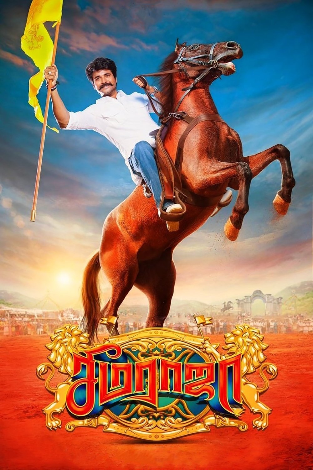 Seemaraja photo