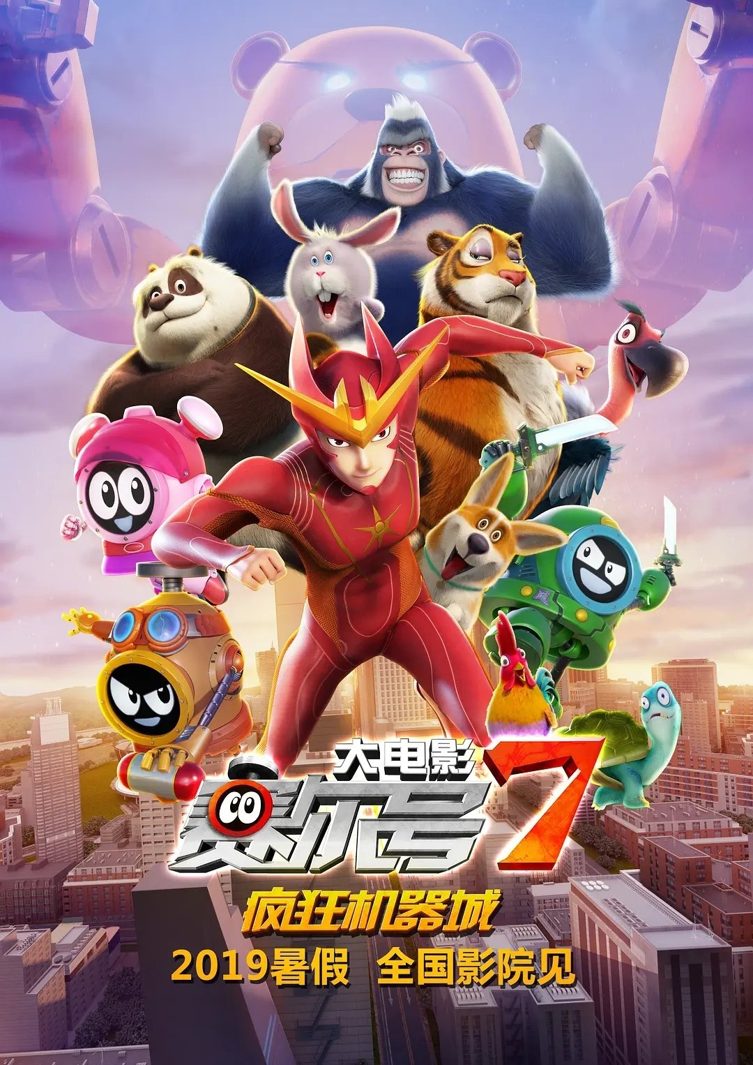 Seer Movie 7: Crazy Intelligence photo