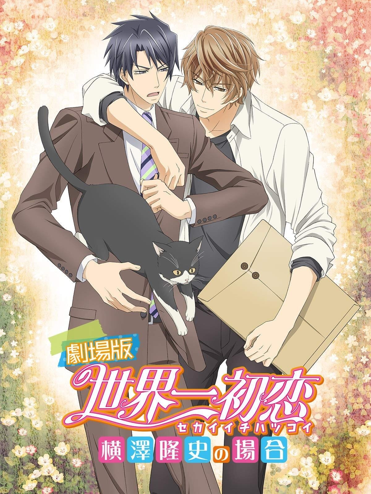 Sekaiichi Hatsukoi Movie photo
