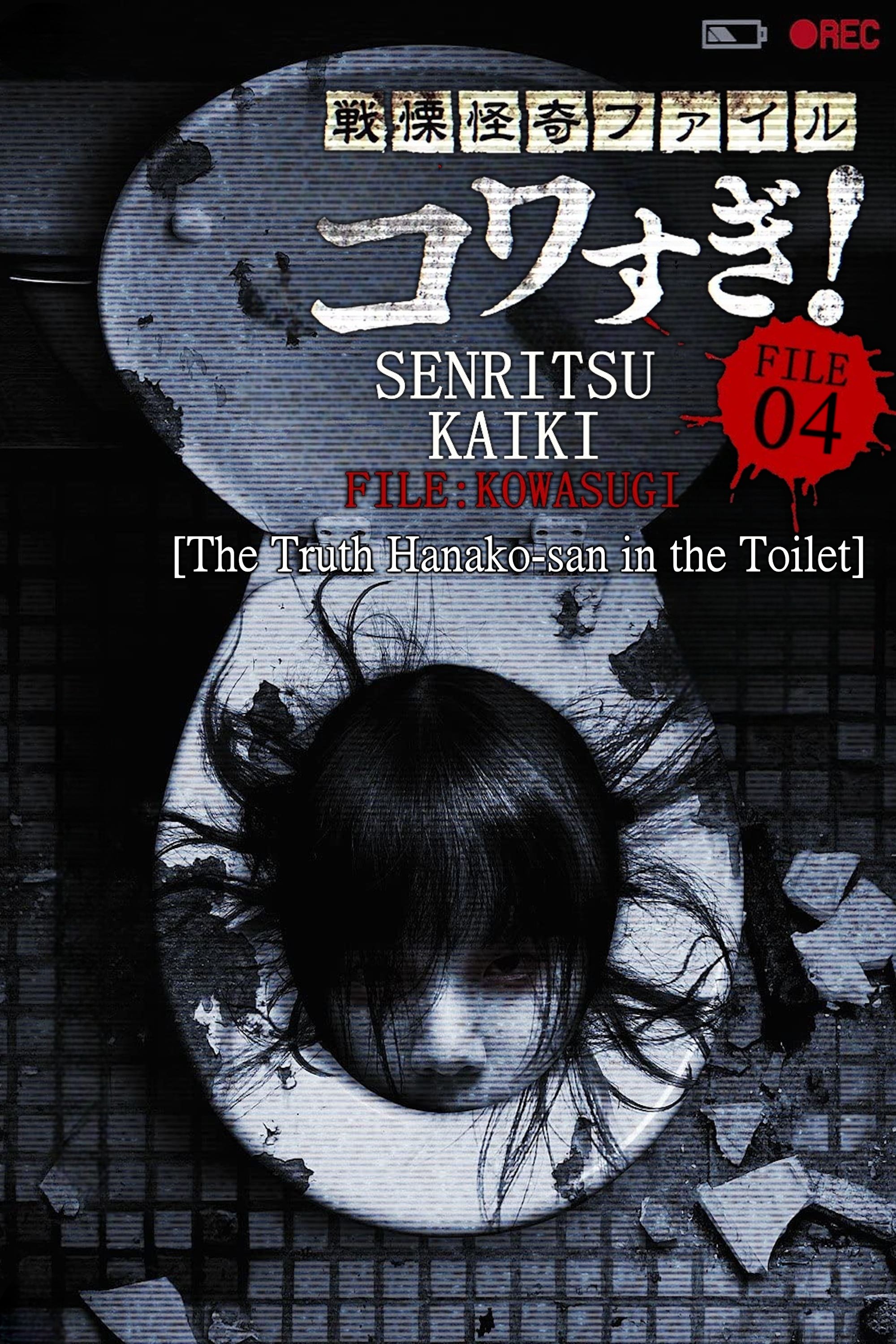 Senritsu Kaiki File Kowasugi! File 04: The Truth! Hanako-san in the Toilet photo