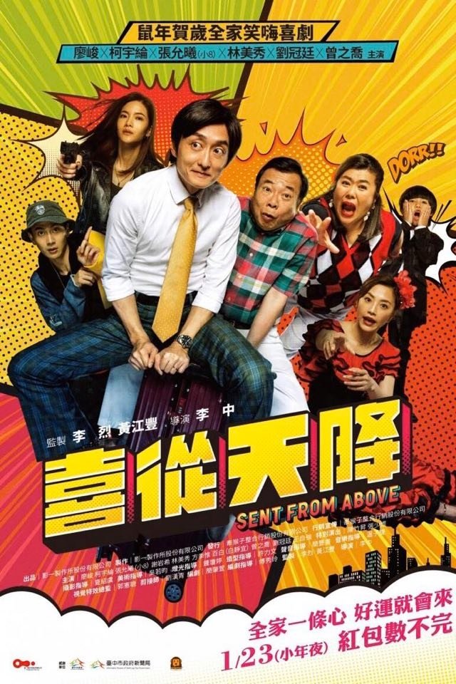 Sent From Above photo