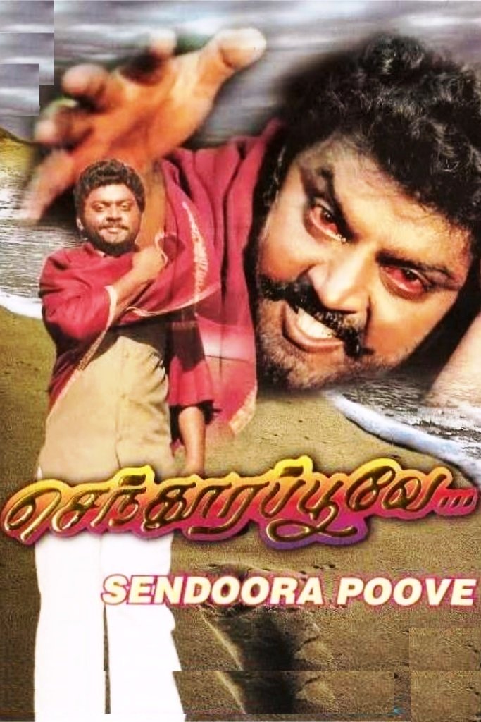 Senthoora Poove photo