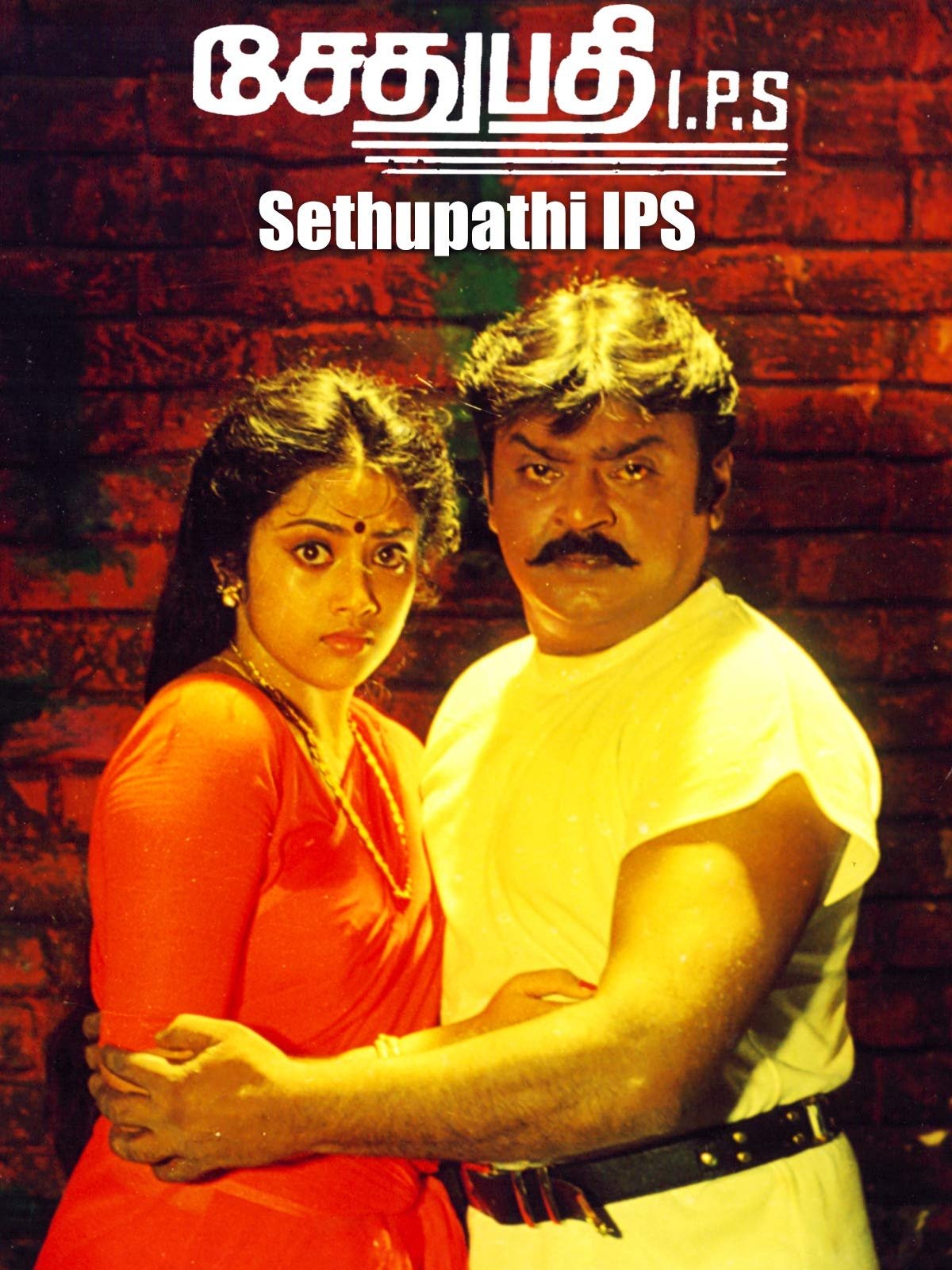 Sethupathi I.P.S photo