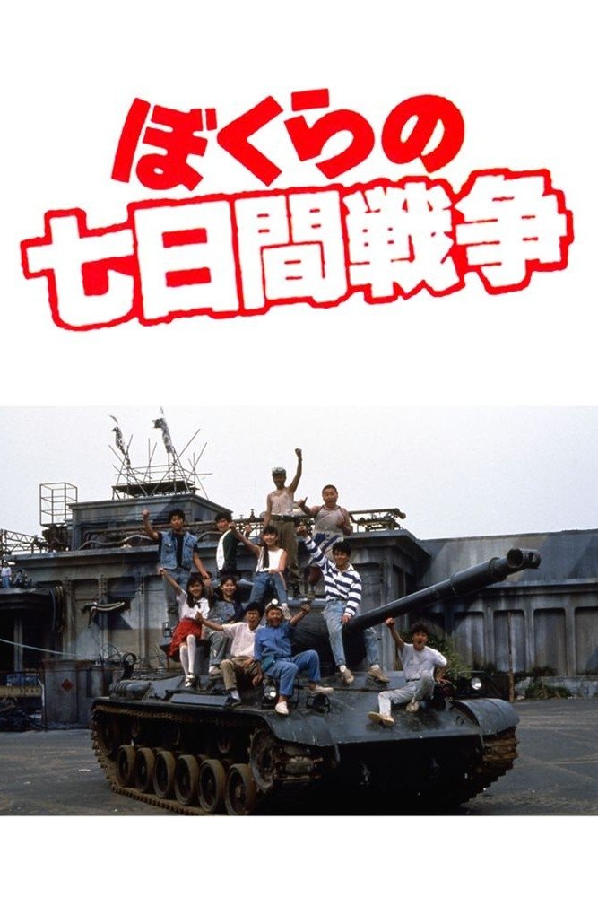 Seven Days War photo