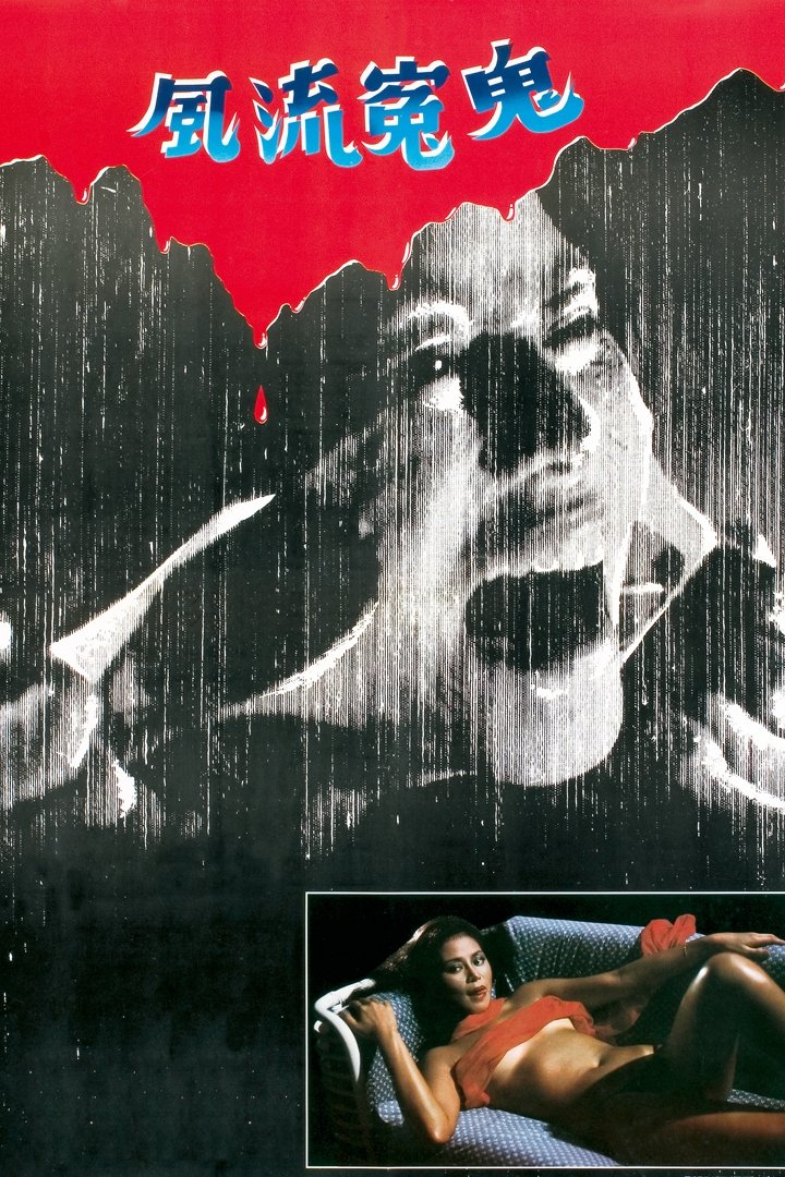 Sex Beyond the Grave photo