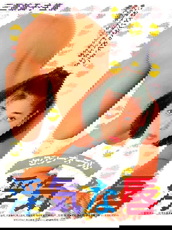 Sexy Oral: Uwakina Kuchibiru photo