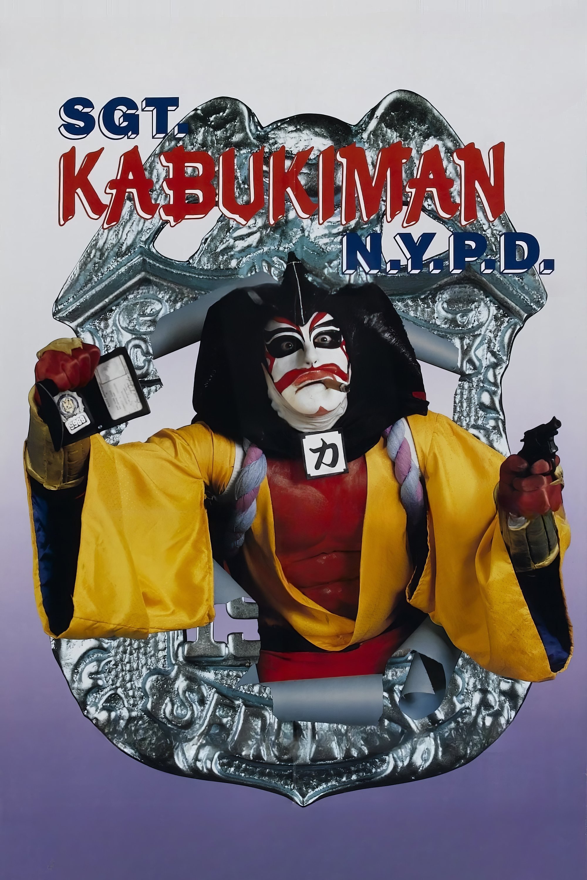 Sgt. Kabukiman N.Y.P.D. photo