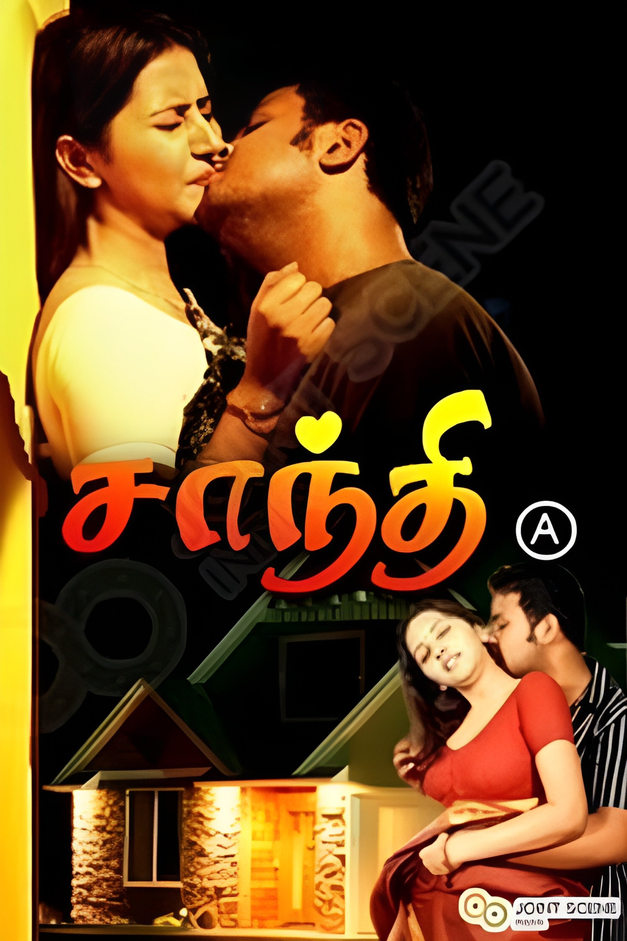 Shanthi Appuram Nithya photo