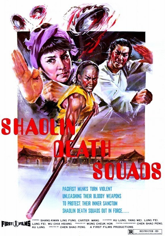 Shaolin Death Squads photo
