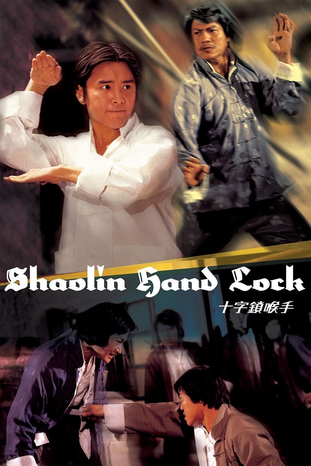 Shaolin Hand Lock photo