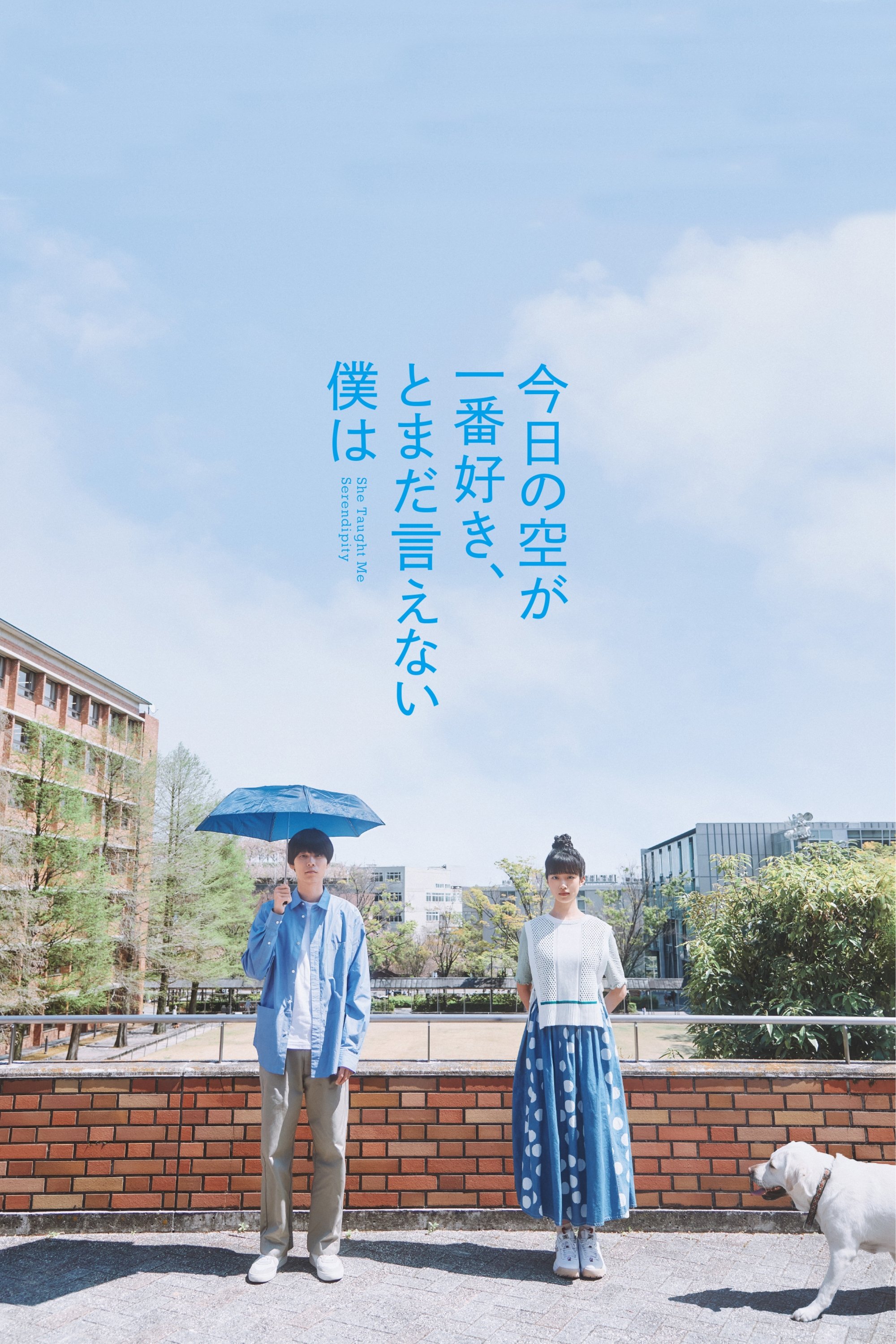 She Taught Me Serendipity photo