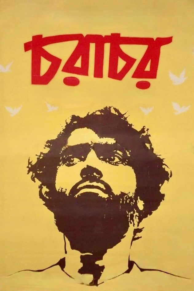 Shelter of the Wings photo