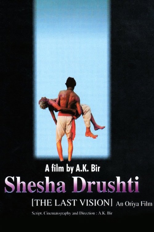 Shesha Drushti photo