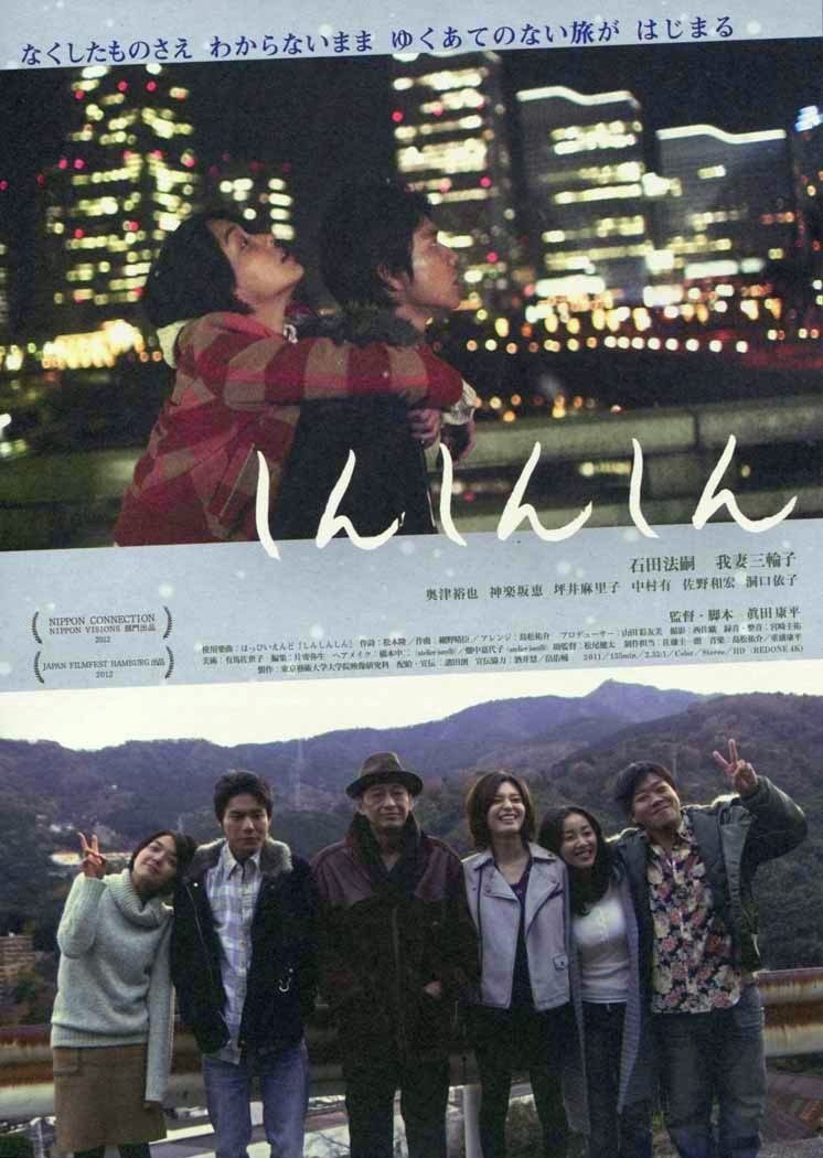 Shing Shing Shing photo