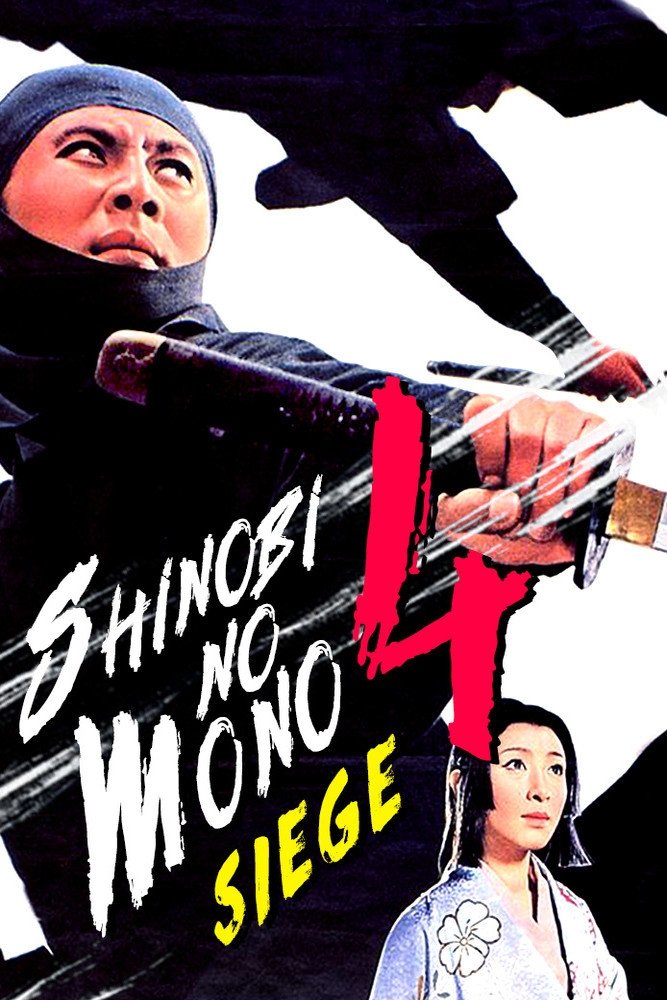 Shinobi no Mono 4: Siege photo