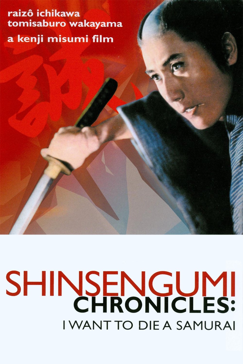 Shinsengumi Chronicles photo