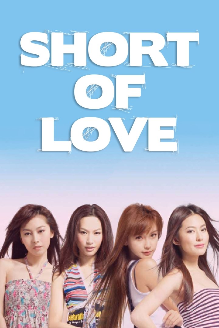 Short of Love photo