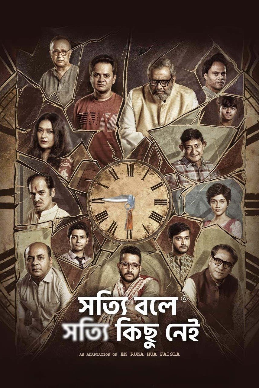 Shotyi Bole Shotyi Kichhu Nei photo