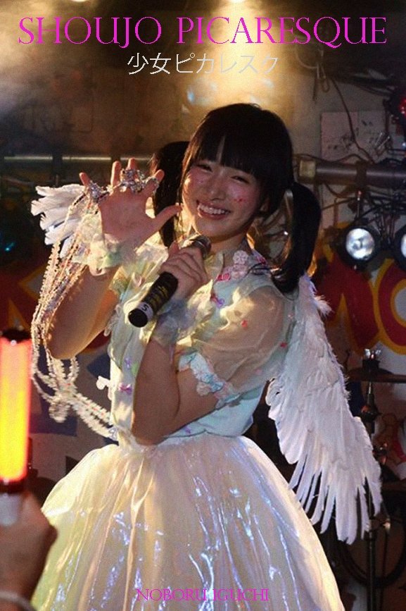 Shoujo Picaresque photo