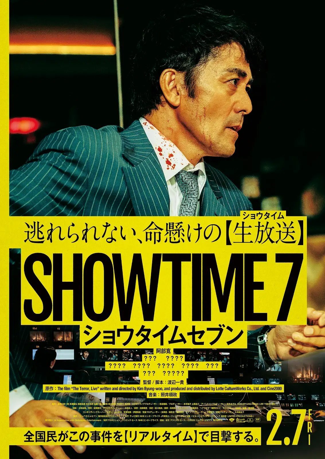 SHOWTIME7 photo
