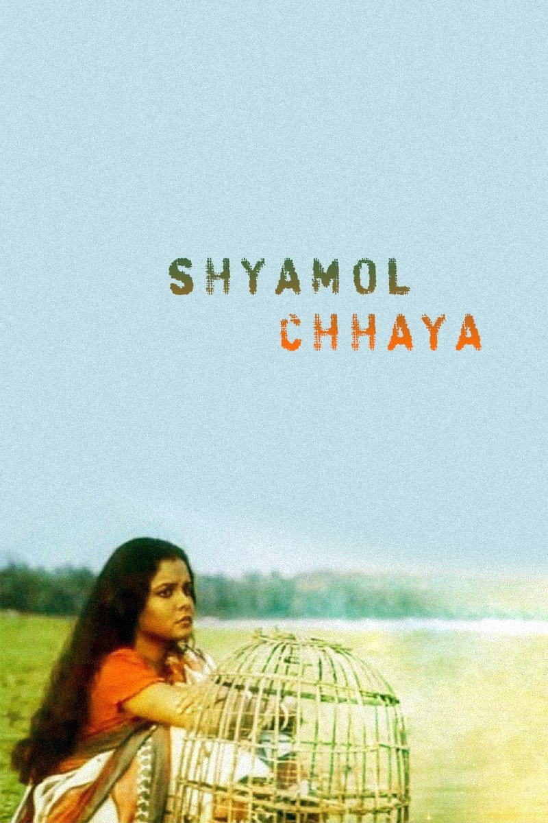 Shyamol Chhaya photo