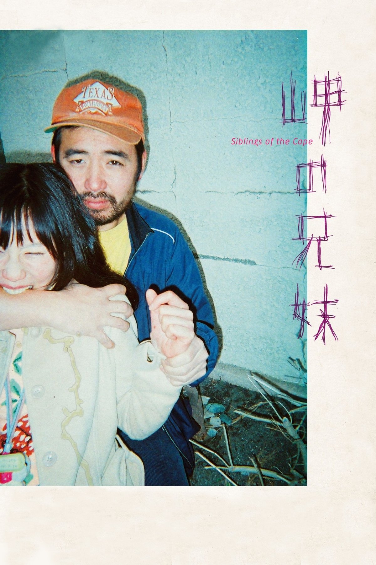 Siblings of the Cape photo