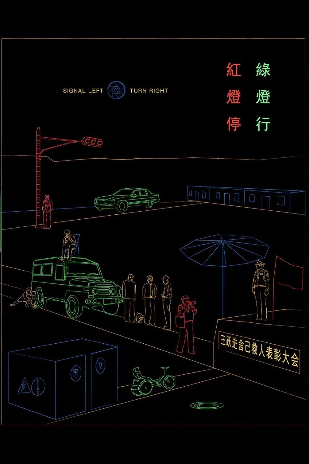 Signal Left, Turn Right photo