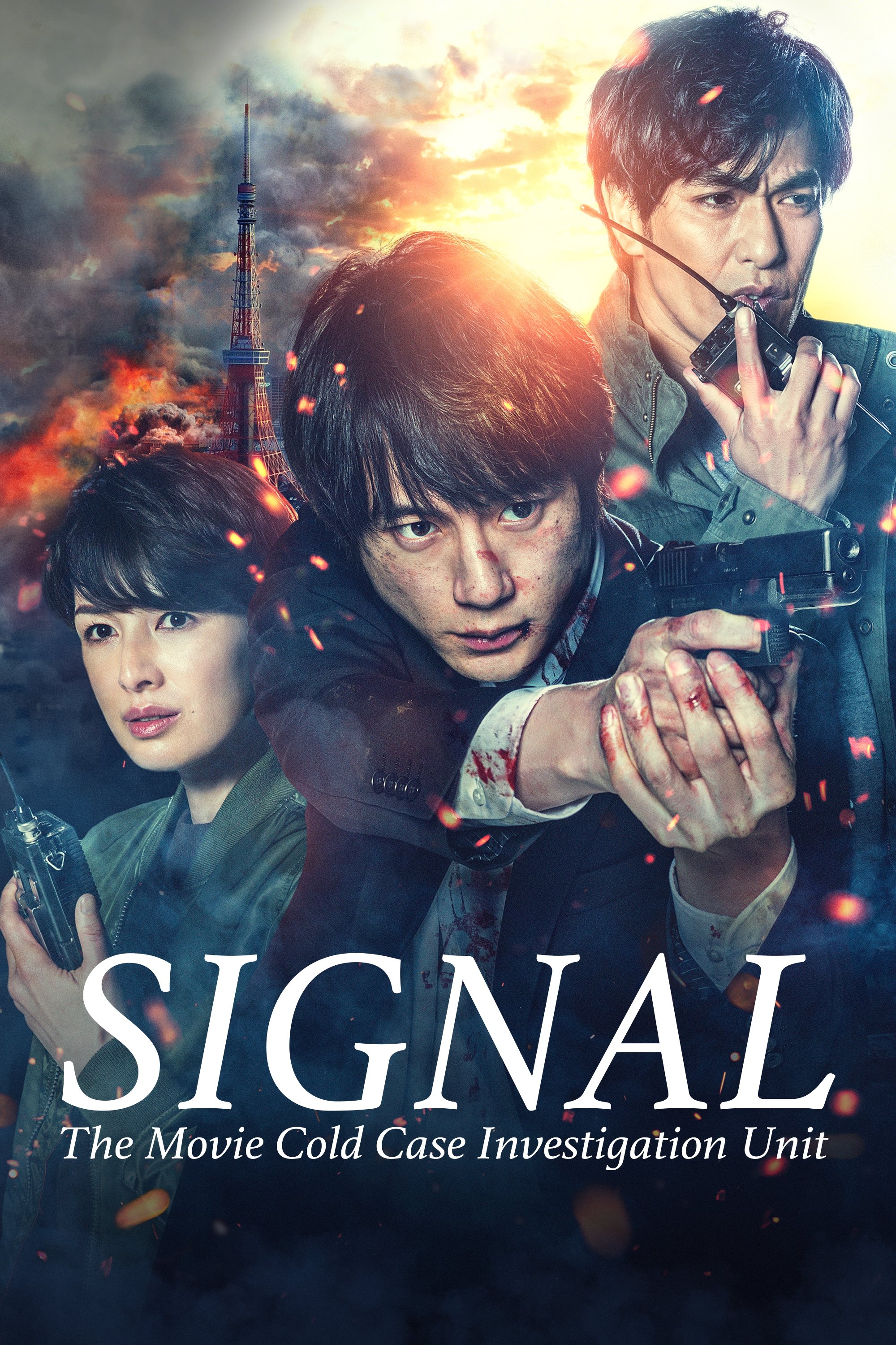 SIGNAL: The Movie – Cold Case Investigation Unit photo