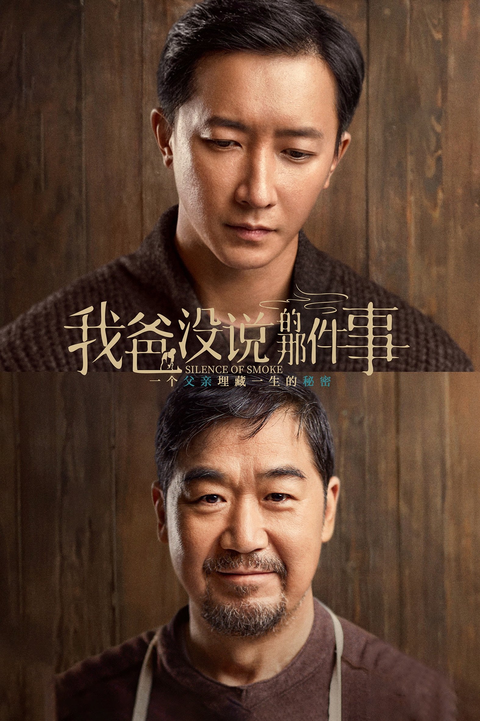 Silence of Smoke photo