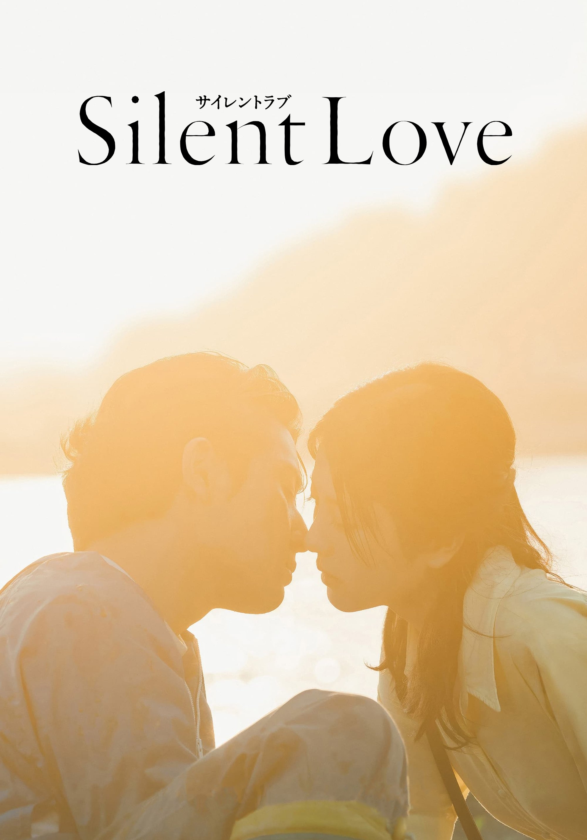 Silent Love photo