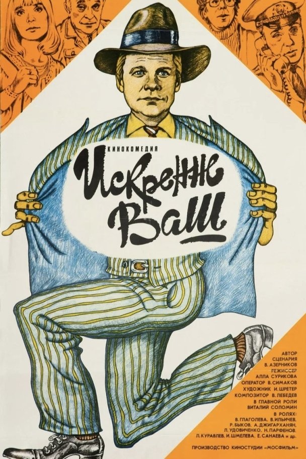 Sincerely Yours... photo