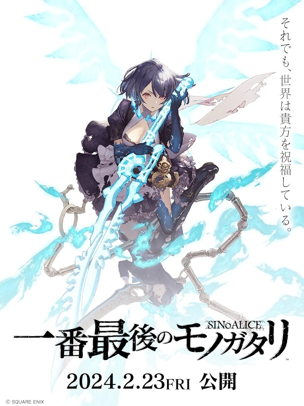 SINoALICE: The Very Last Story photo