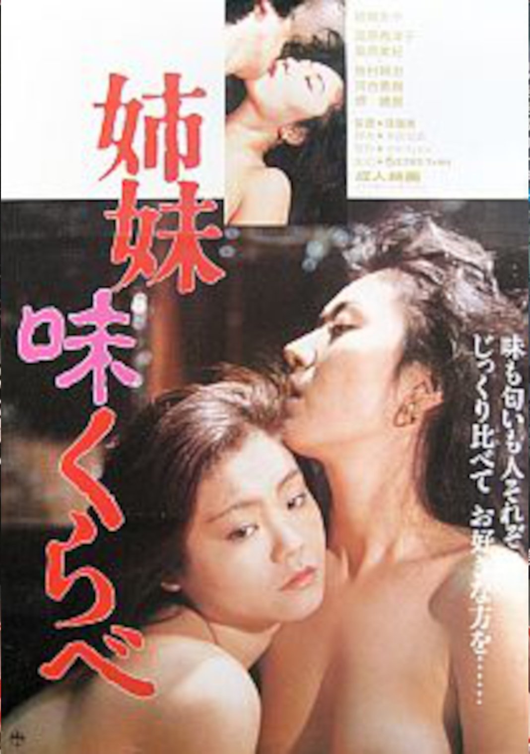 Sister Taste Comparison photo