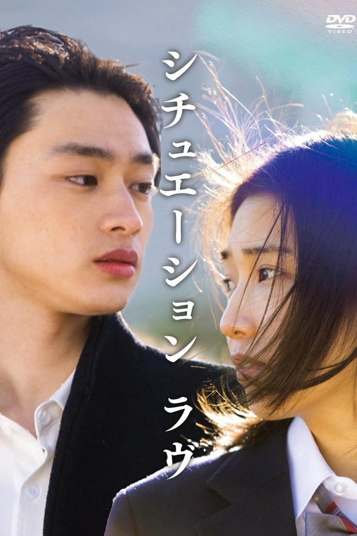 Situation Love photo