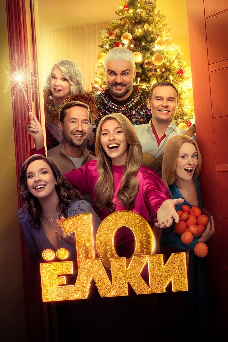 Six Degrees of Celebration 10 photo